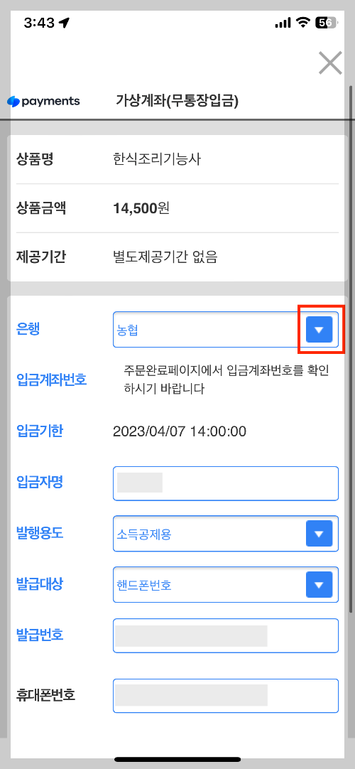 큐넷(Q-net) 시험 원서접수 24