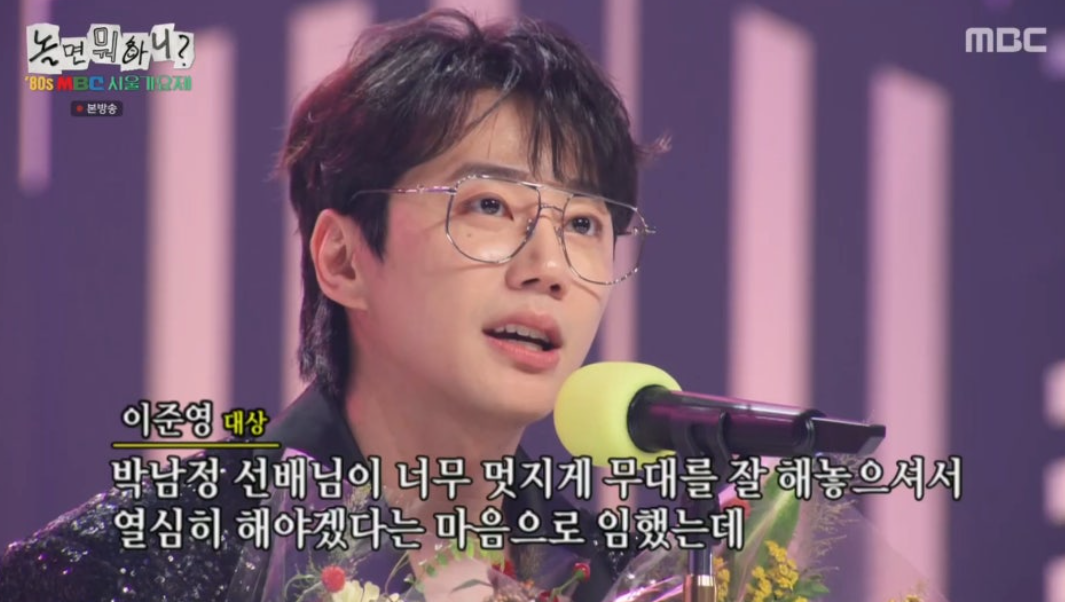 놀면뭐하니 서울가요제 본선2부