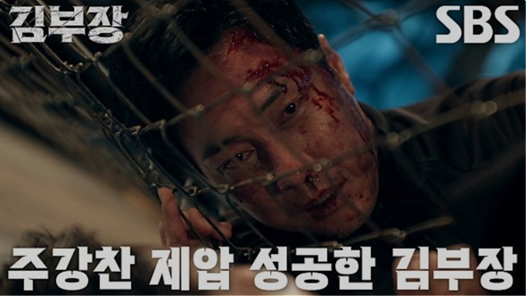 SBS 김부장 공식홈페이지 자료 4