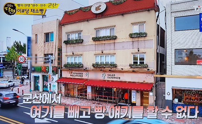 이성당 가게 정보 