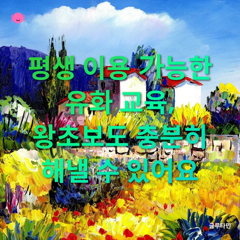 취미로 시작한 유화 그리기_2