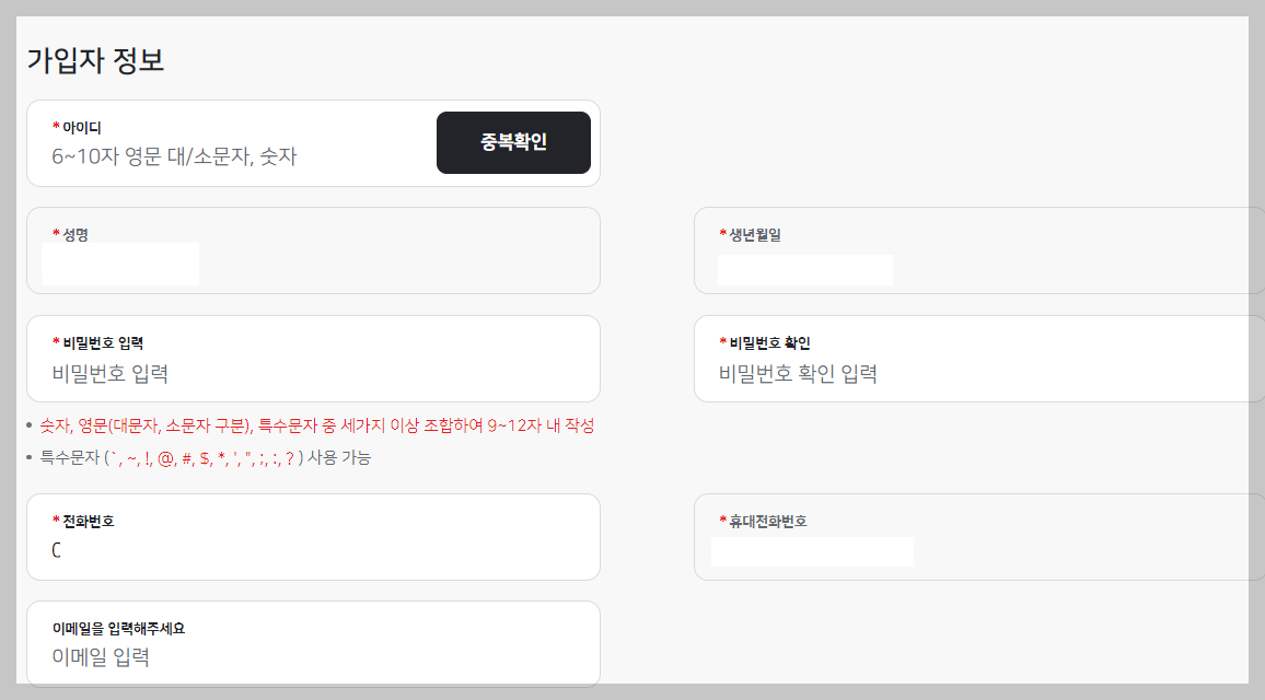 한전 전기요금 조회