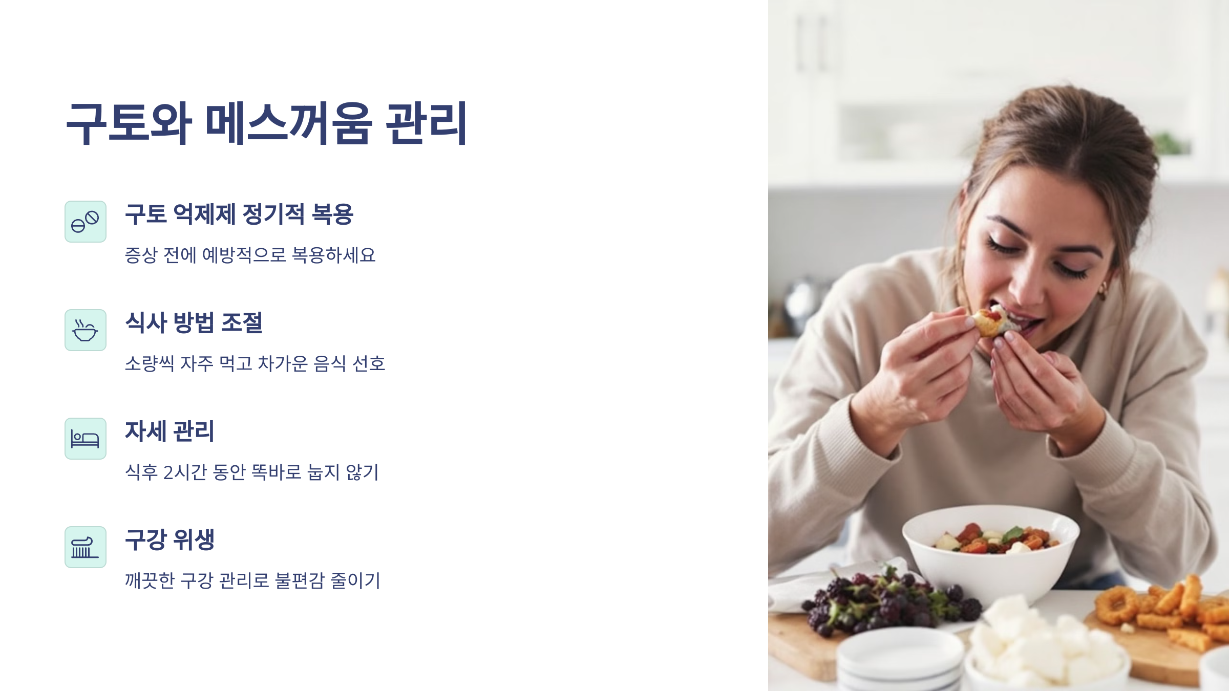 구토와 메스꺼움 관리