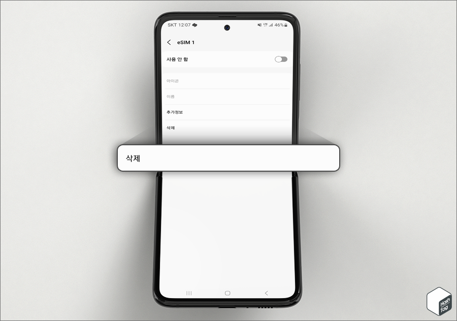 설정 > 연결 > SIM 관리자 > eSIM 선택 > 삭제