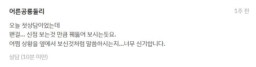 신년운세
