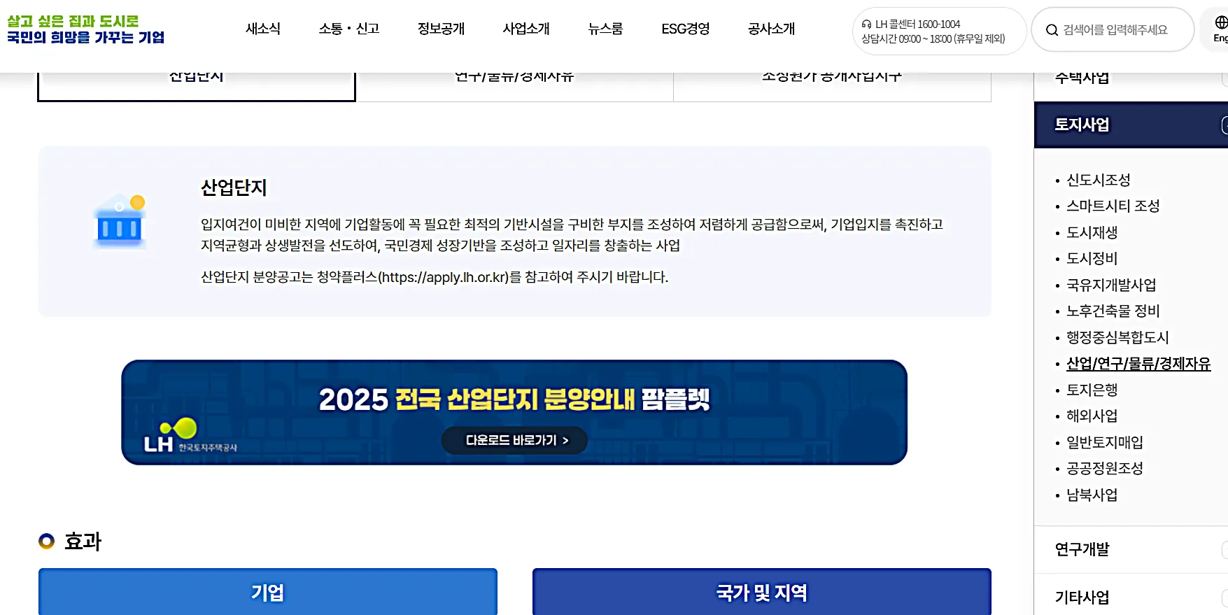 용인 반도체 국가산단 하반기 토지보상 시작