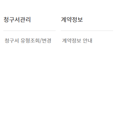 부산도시가스 고객센터 전화번호 온라인 전입·전출 신청 방법