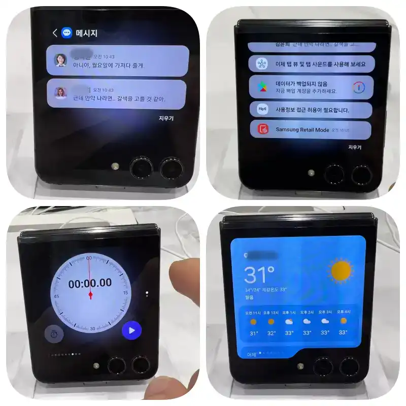 갤럭시 Z 플립5 다양한 UX와 디스플레이가 커진 것을 확인할 수 있습니다.