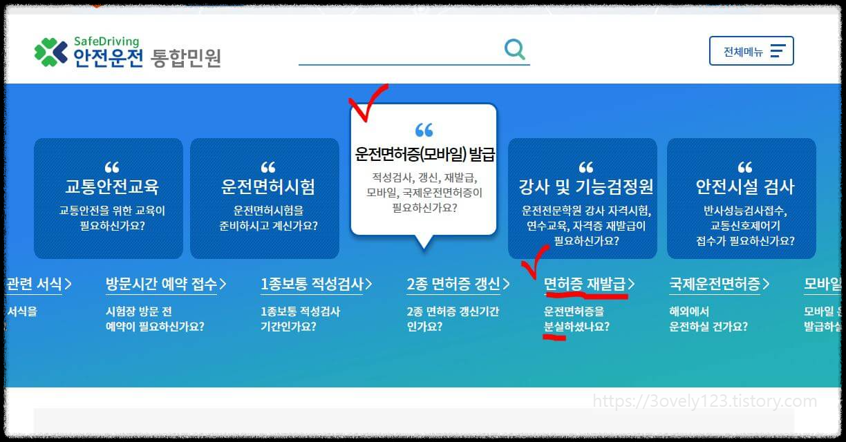 주민등록증 분실&#44; 운전면허증 분실