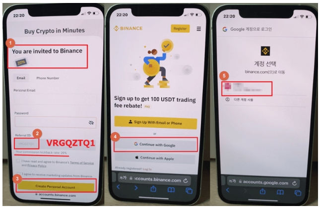 바이낸스 가입방법