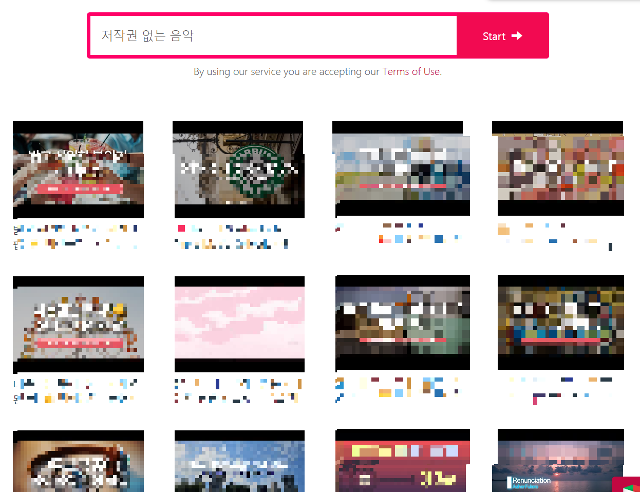 유튜브-무료-음악-다운로드
