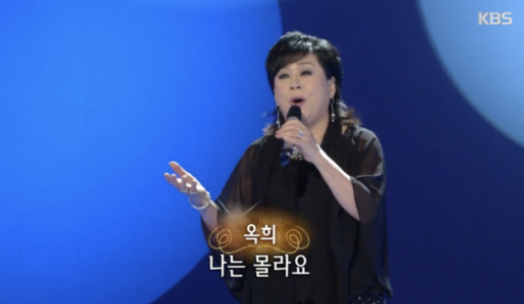 가수 옥희 가요무대