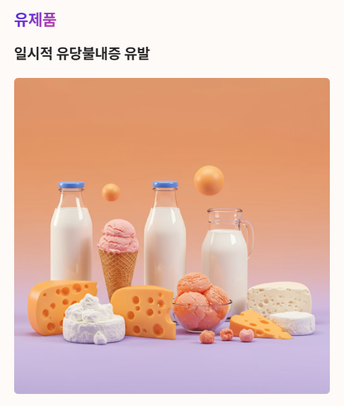 설사할 때 꼭 피해야 할 음식들 : 유제품&amp;#44; 카페인 및 알코올