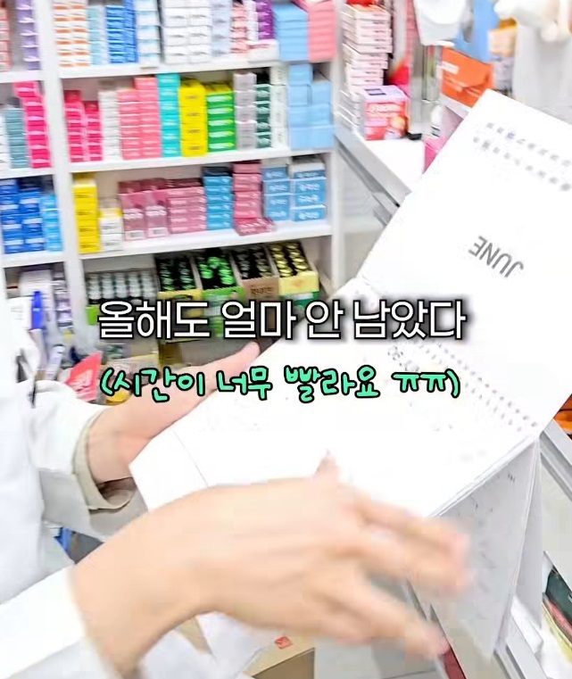 갈매도움온누리약국