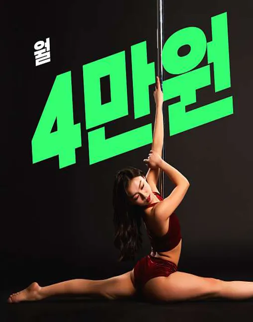 오하운폴댄스학원 용인기흥점