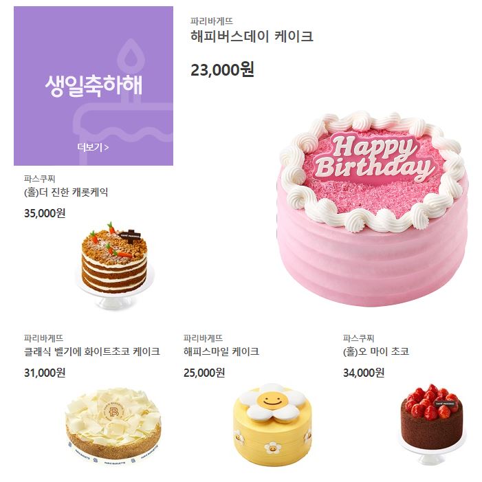 해피콘스토어 이미지