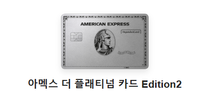 아멕스 관련 사진