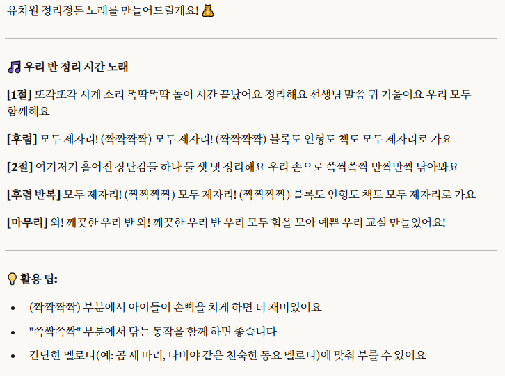 AI로 만드는 전이시간 신호음악