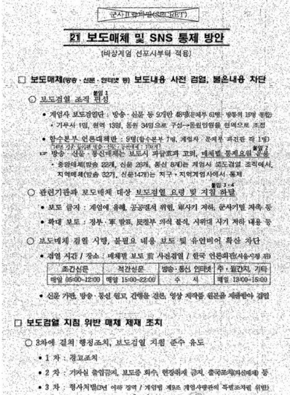 윤석열 전 대통령 징역 5년 선고 1심 실형 항소