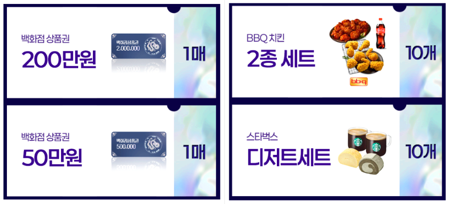 미스트롯4