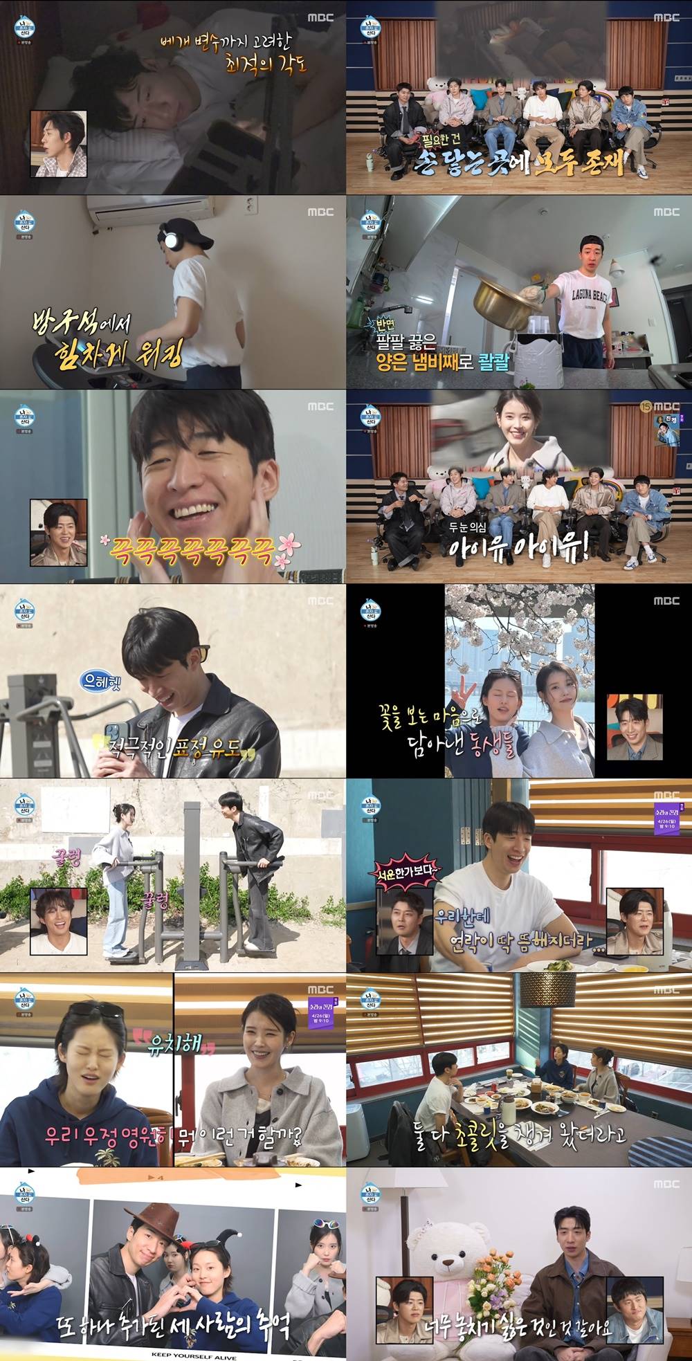 배우 이연 나이 프로필: '나 혼자 산다' 아이유&middot;유수빈 절친 케미부터 '소년심판' 반전 정체까지 총정리