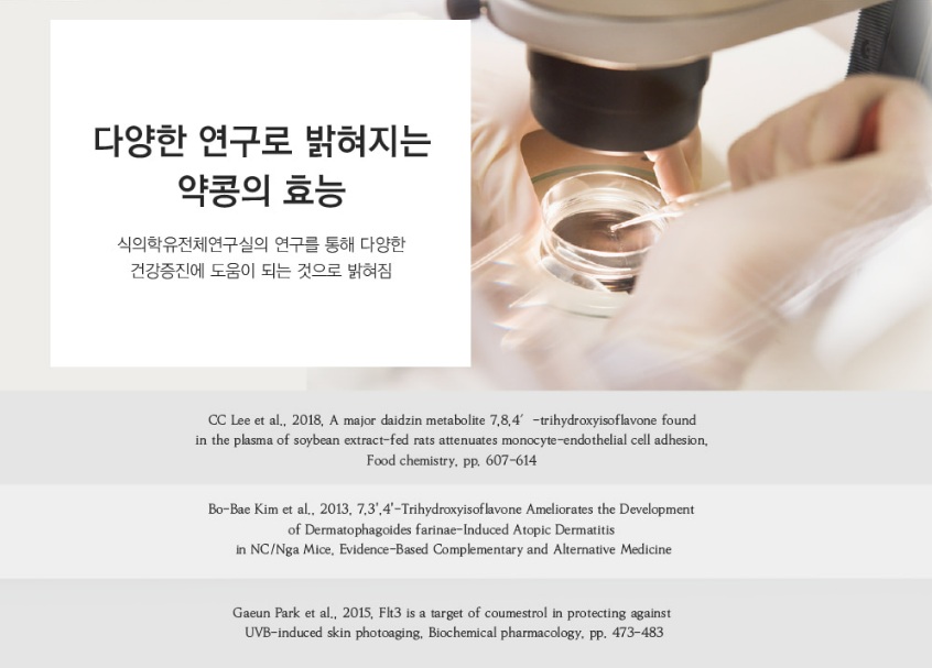 김성령 콩물 효능 및 부작용