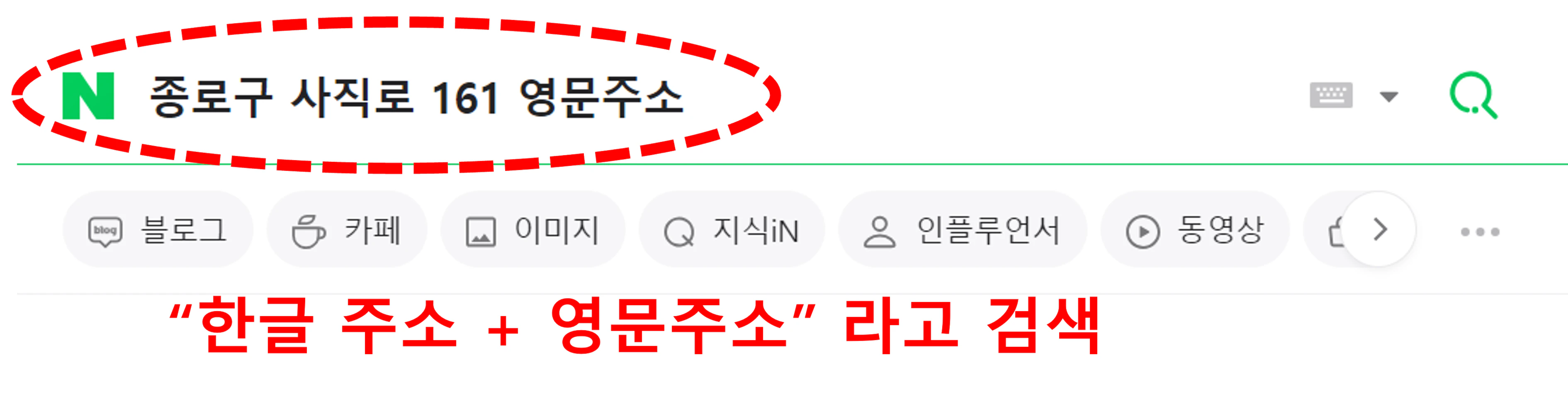 영문주소 변환기