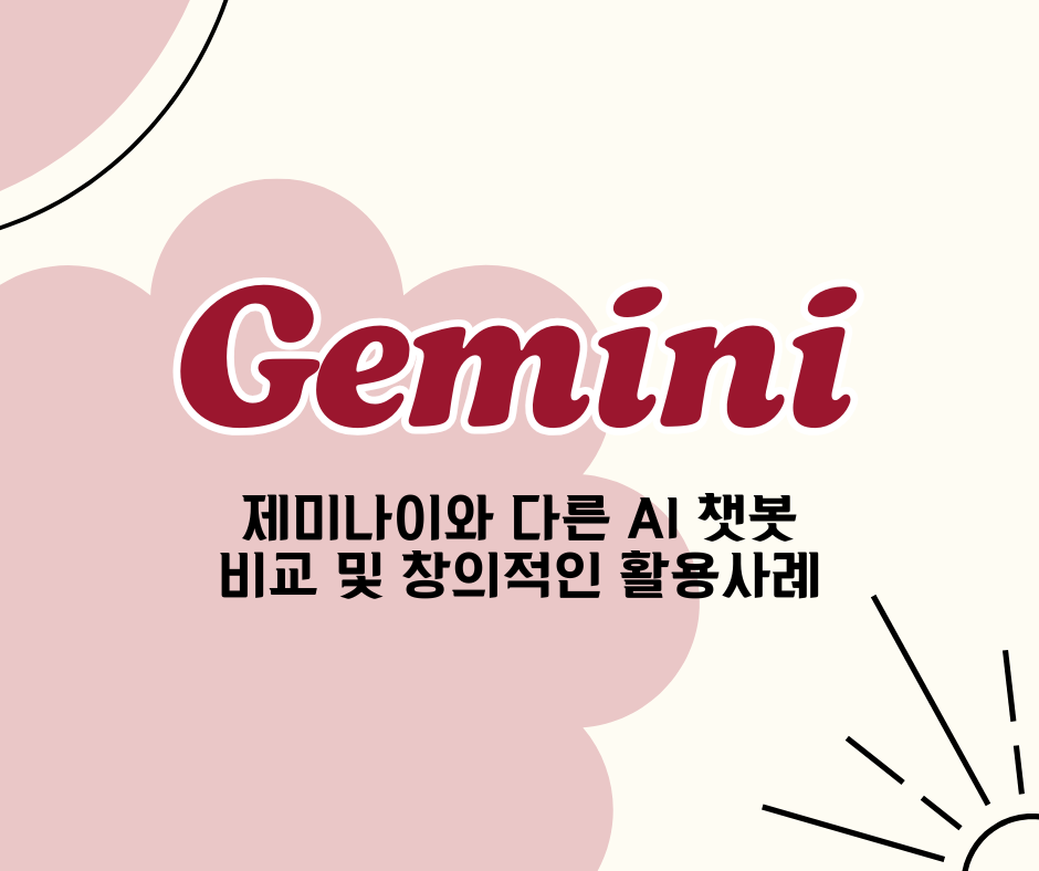 제레나이 타이틀 이미지