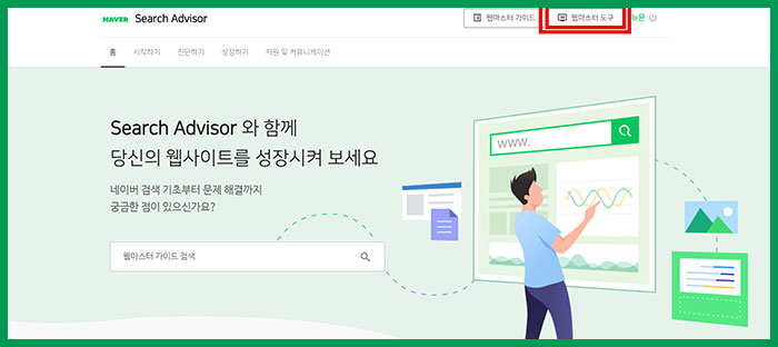 네이버 서치어드바이저 robots.txt가 존재하지 않습니다, 티스토리 해결
