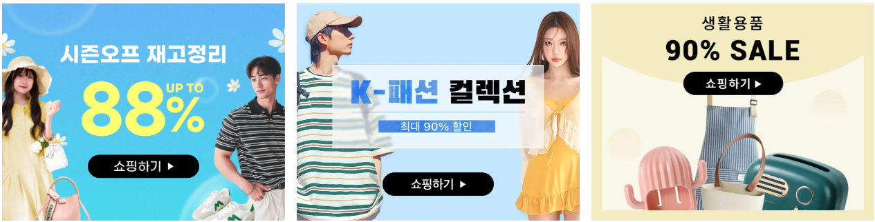 테무 할인코드