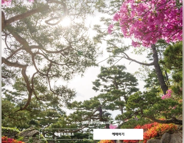 화담숲