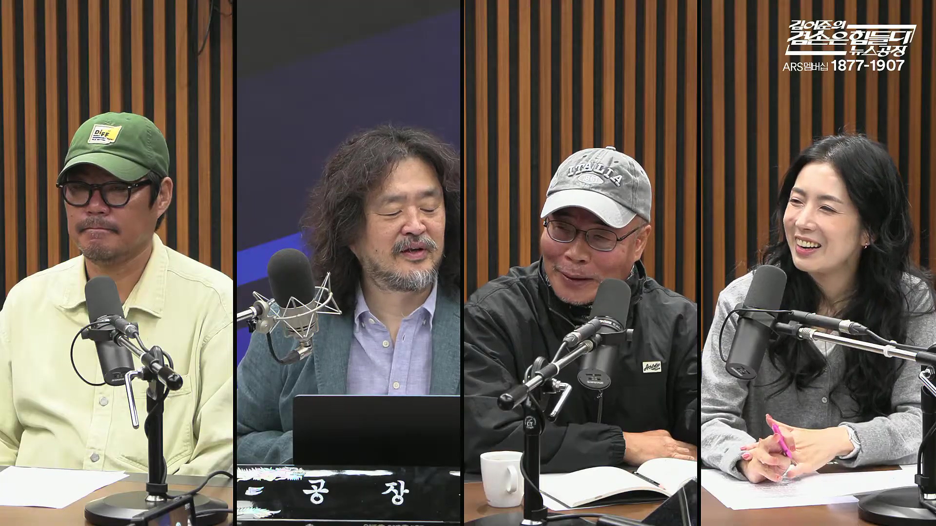 김어준의 겸손은힘들다 뉴스공장 2025년 10월 22일 수요일 [정일영, 조계원, 박홍배, 홍사훈, 노영희, 주진우, 봉지욱, 신장식, 한창민, 노은주, 임형남, 영화공장].mp4_20251022_203624.569.jpg