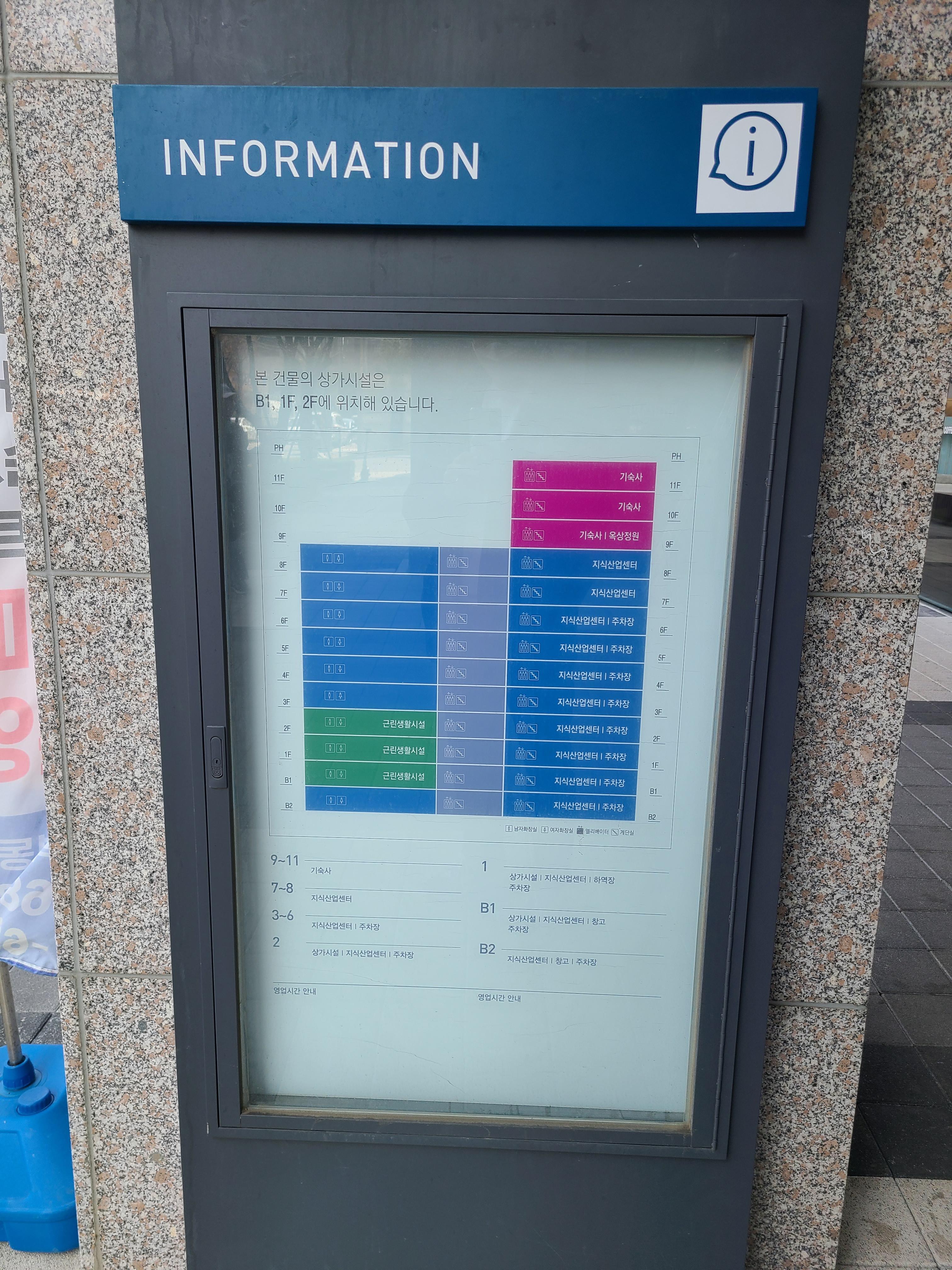 두산명학아너비즈타워 외관 및 주변환경4