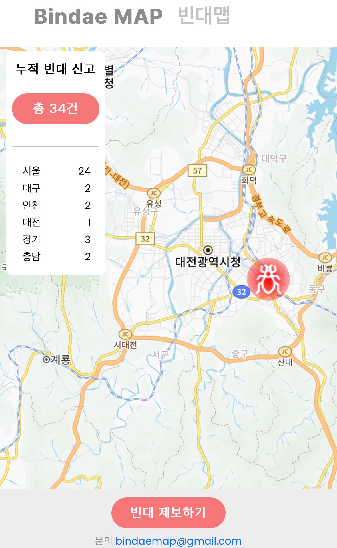 빈대맵