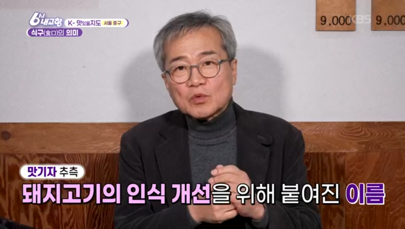 6시내고향(k맛있을지도)