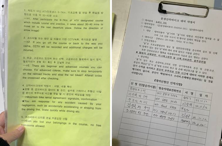 주의사항 대여 약정서