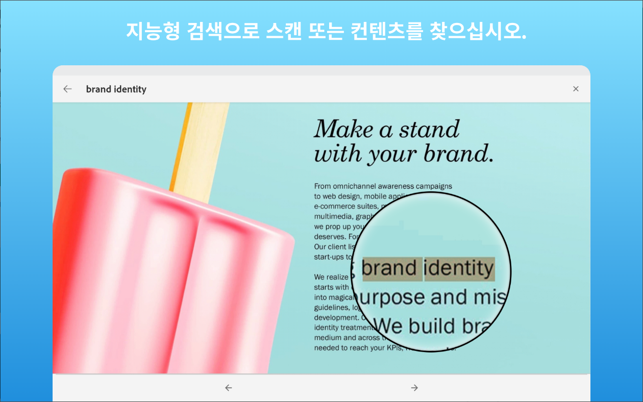 Adobe Scan(어도비 스캔), 문서 스캔 & PDF 변환