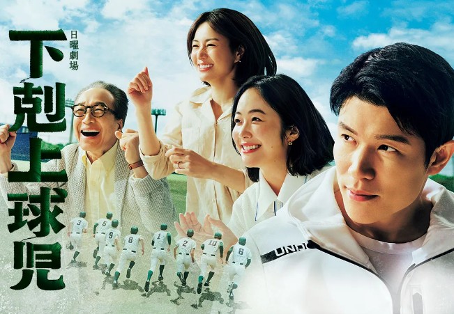 [일드 다시보기 추천] 하극상 야구 소년 1화 2화 3화 4화 5화 6화 7화 8화 9화 10화 줄거리 결말 등장인물 인물관계도