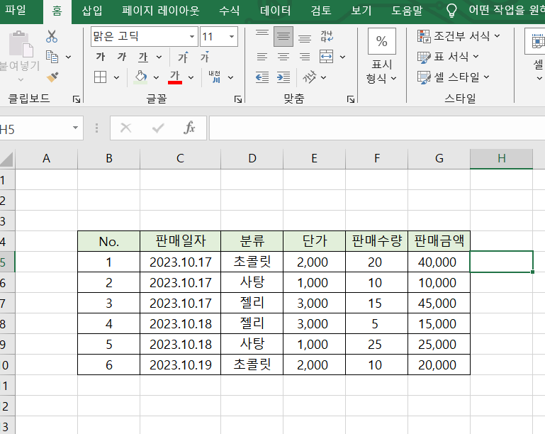엑셀 IF함수