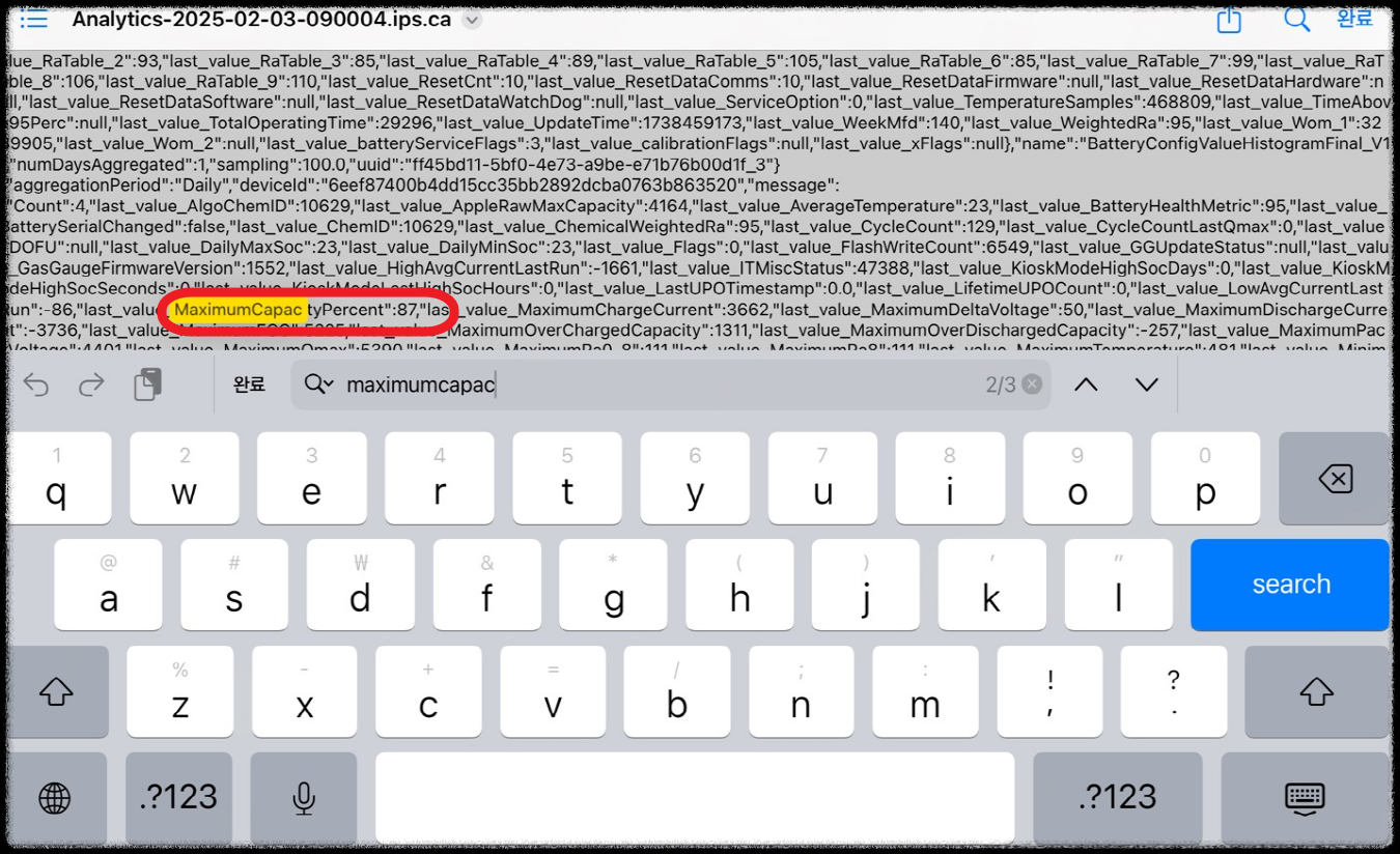 아이패드 iPadOS 18.3 배터리 성능, 앱 설치 없이 효율 수명 간단하게 확인 수치 아이폰 밧데리 교체시기