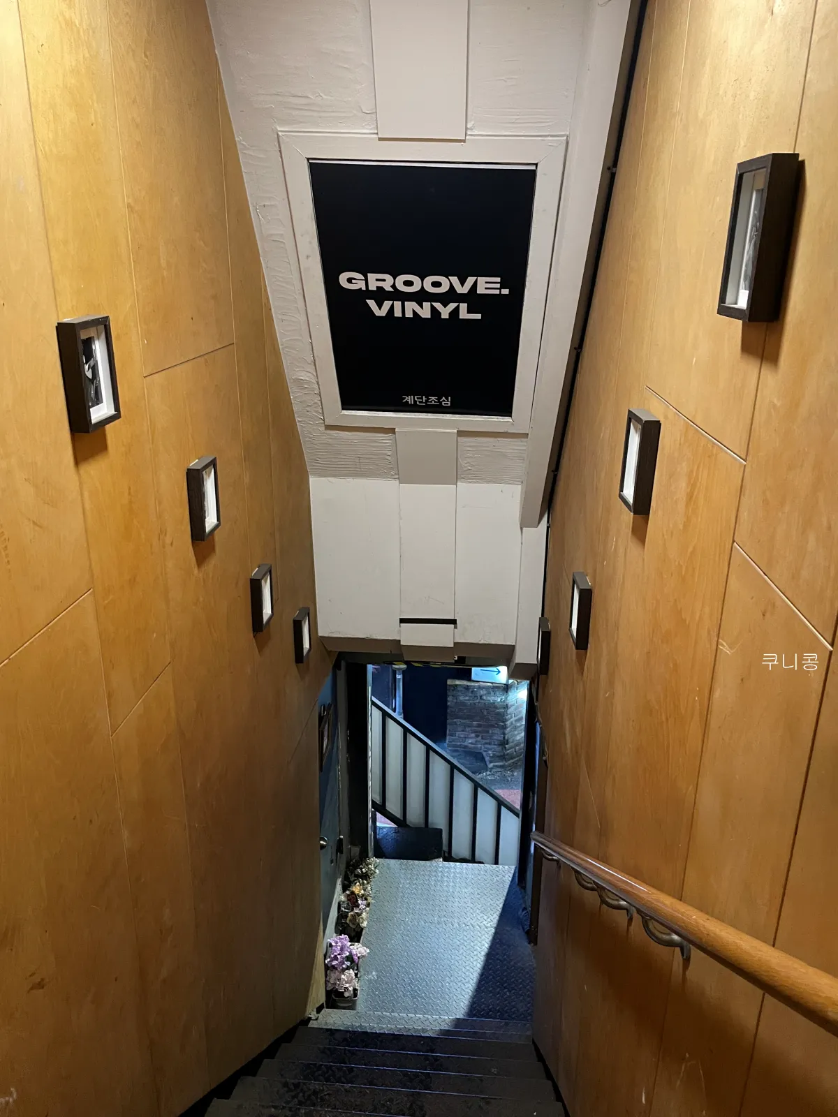 서울-엘피바-추천-신청곡-틀어주고-노래-좋은-서대문-그루브닷바이닐