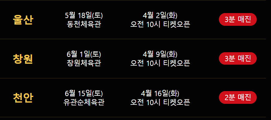 나훈아 콘서트