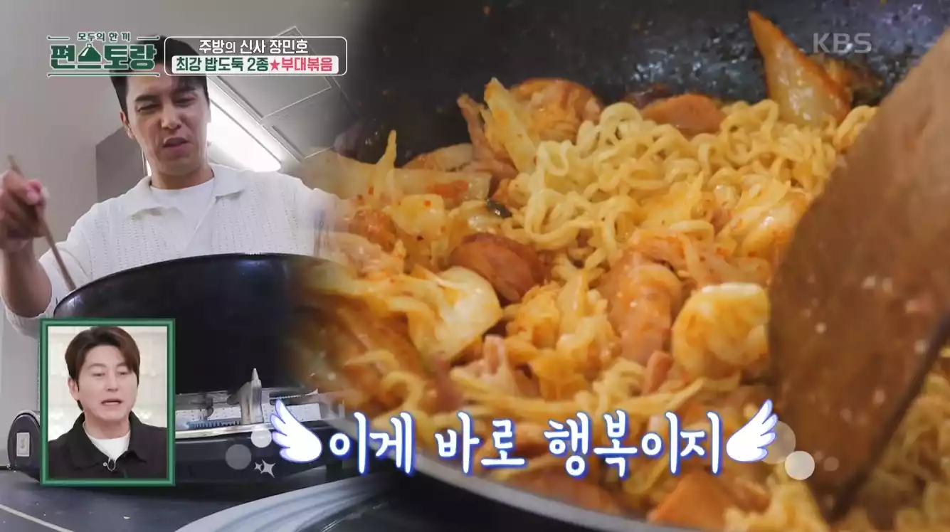 부대볶음