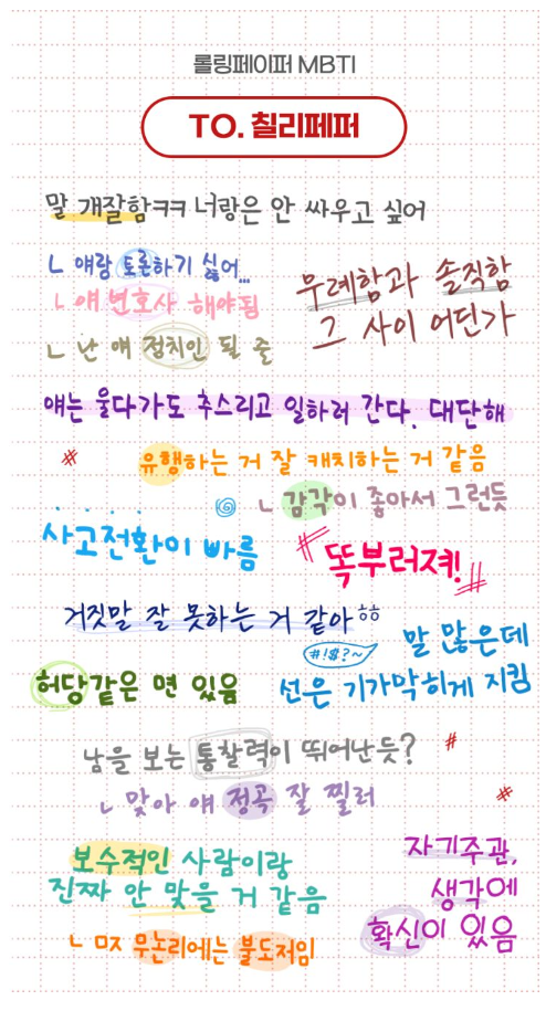 MBTI-무료-검사-사이트