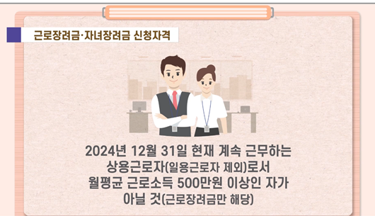 장려금 홍보 사진