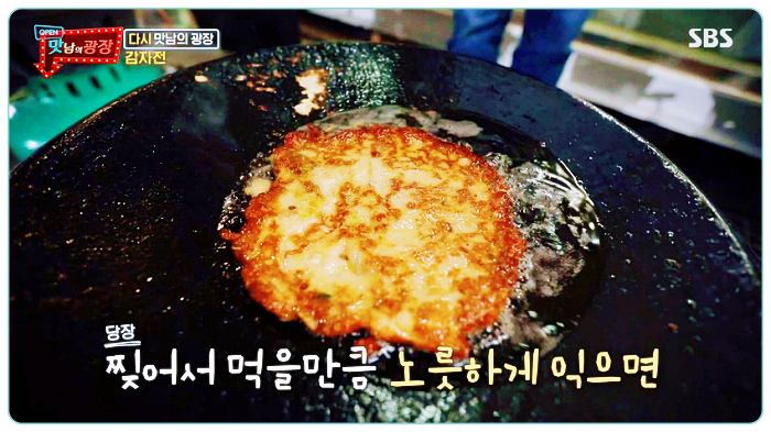 맛남의광장-노릇하게-익혀주기