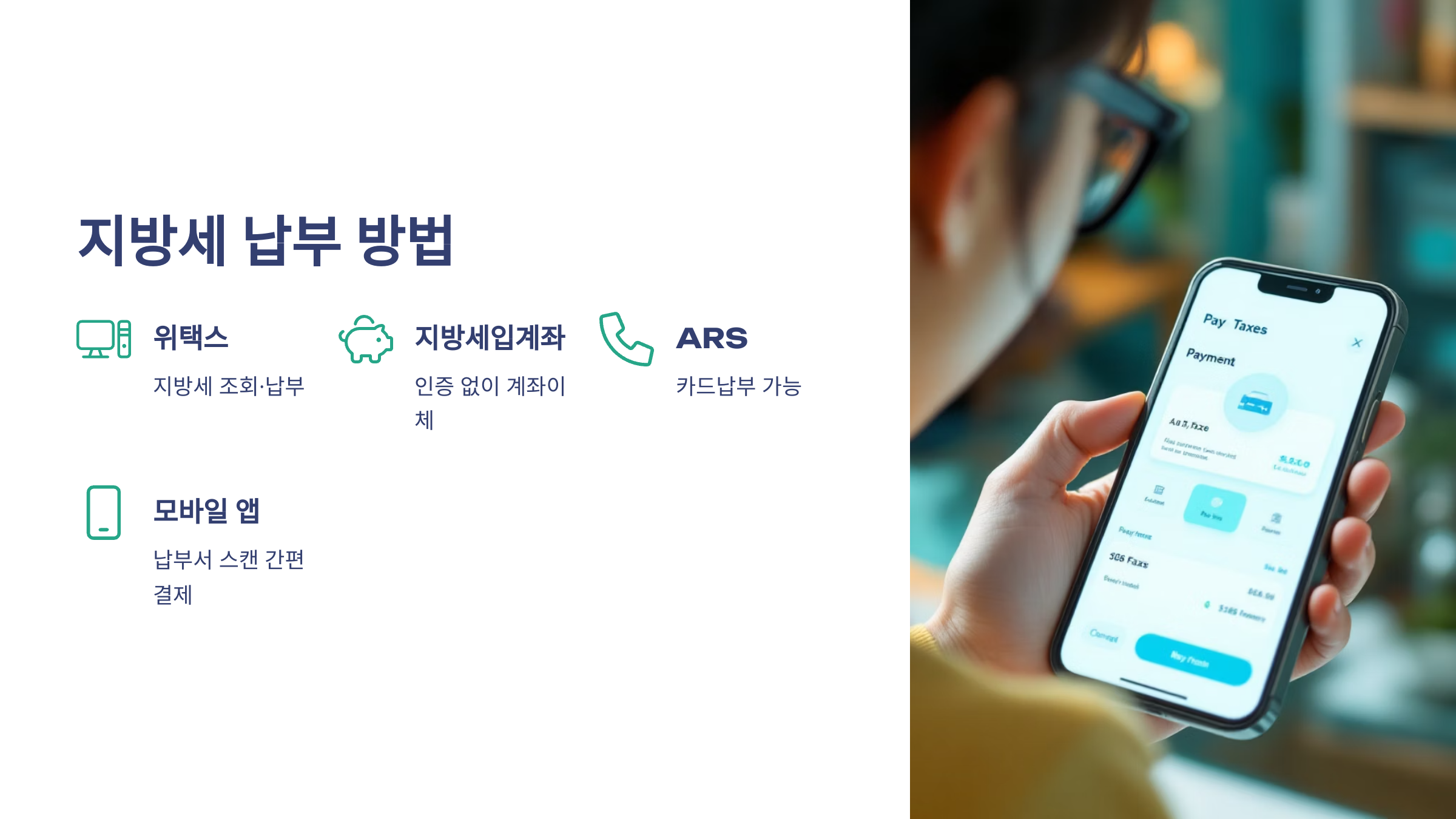 🧾 2025 지방세 납부 기간, 자동차세와 주민세 꼭 챙기세요!