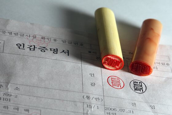 인감증명서 무료 발급방법