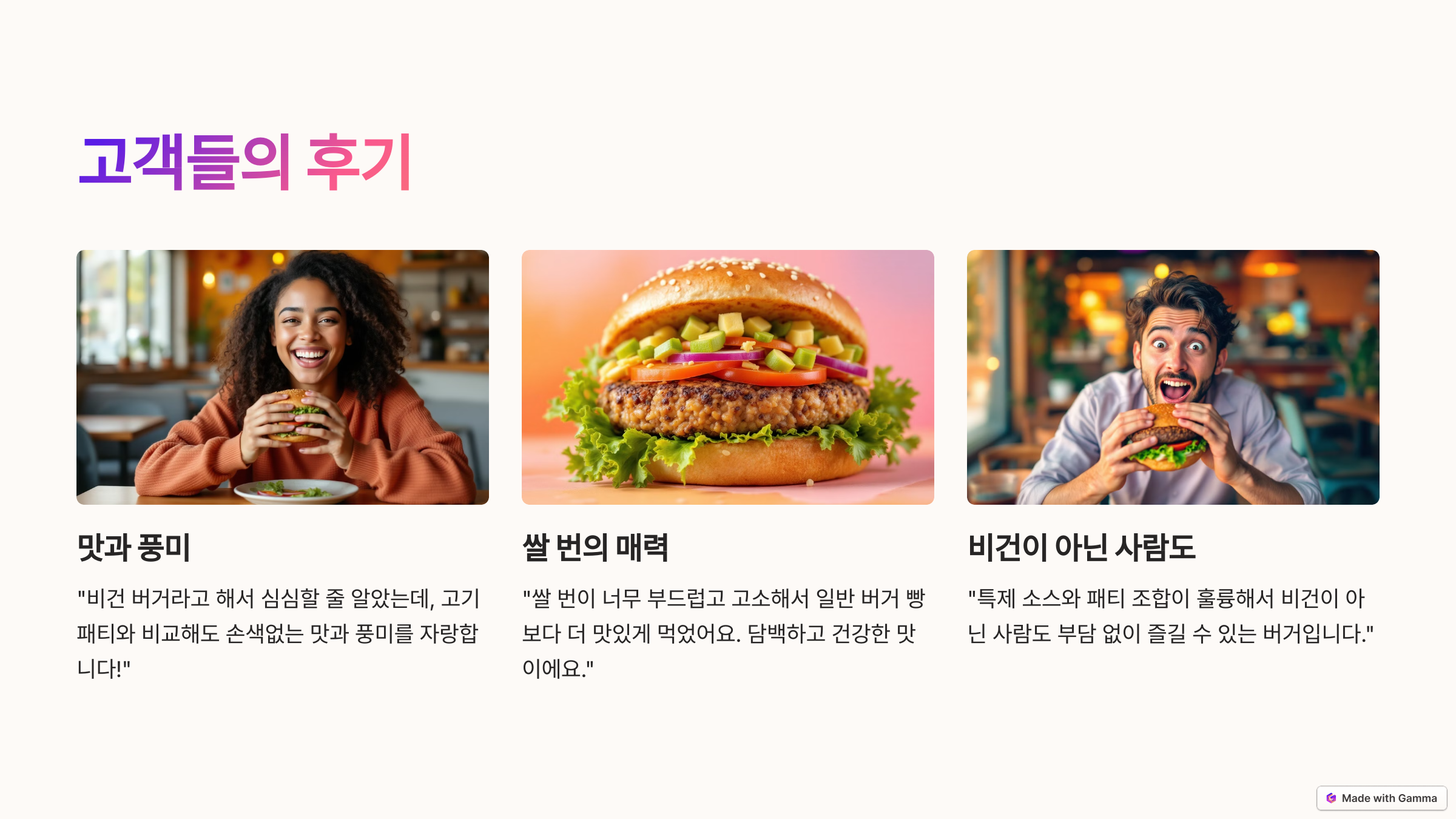 화엄사 극락버거 메뉴 및 가격, 후기