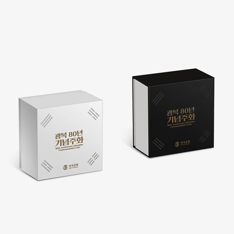 광복절 80주년 기념주화 예약 접수 일정·신청방법 총정리